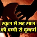 DELHI SCHOOL