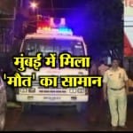 मुंबई 