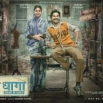 Sui Dhaaga