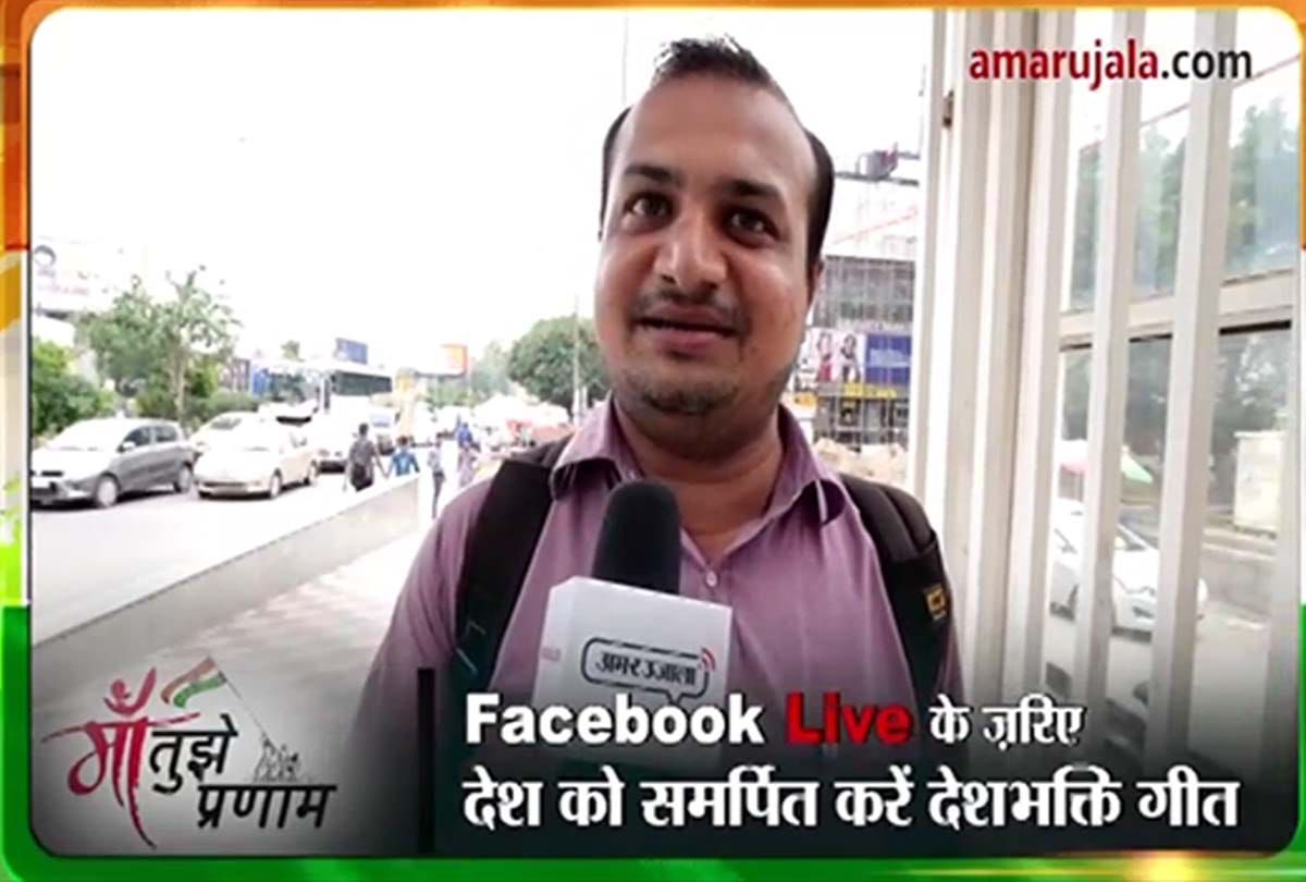 Amar ujala kanpur ma tujhe pranam rally special