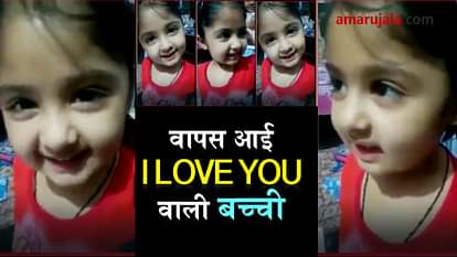 i love you girl come back with new video