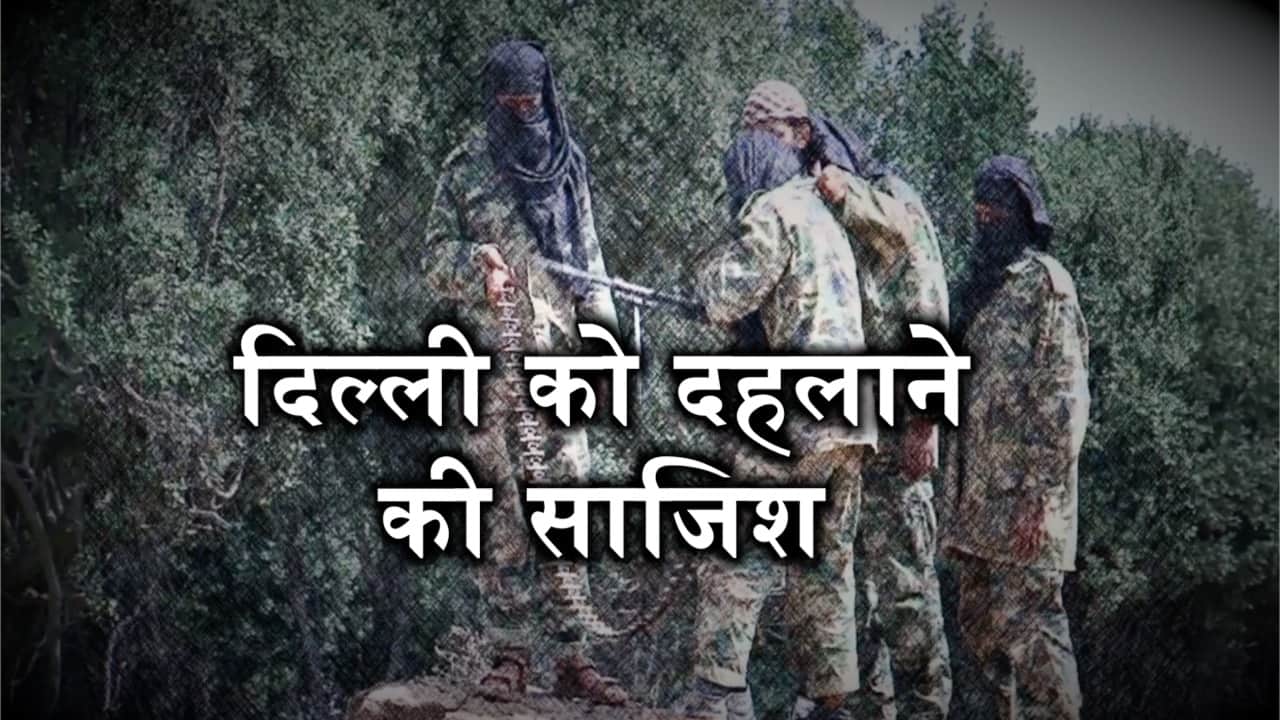 दिल्ली में हाई अलर्ट