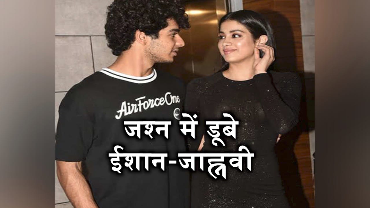 ISHAN JHANVI