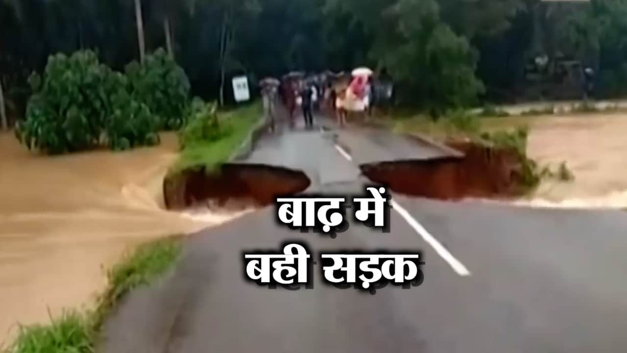 KERALA ROAD