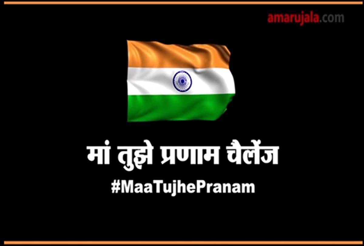 Amar ujala kanpur ma tujhe pranam rally special