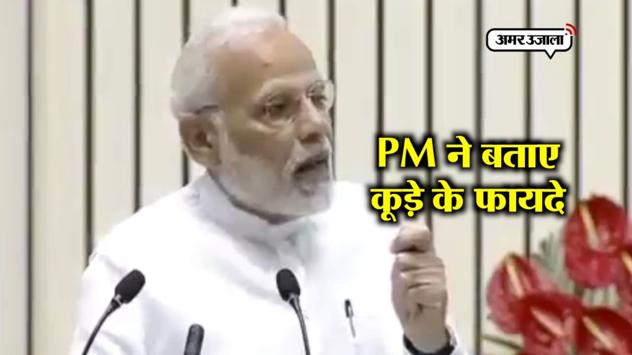 पीएम मोदी 