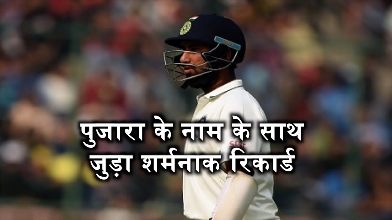 पुजारा