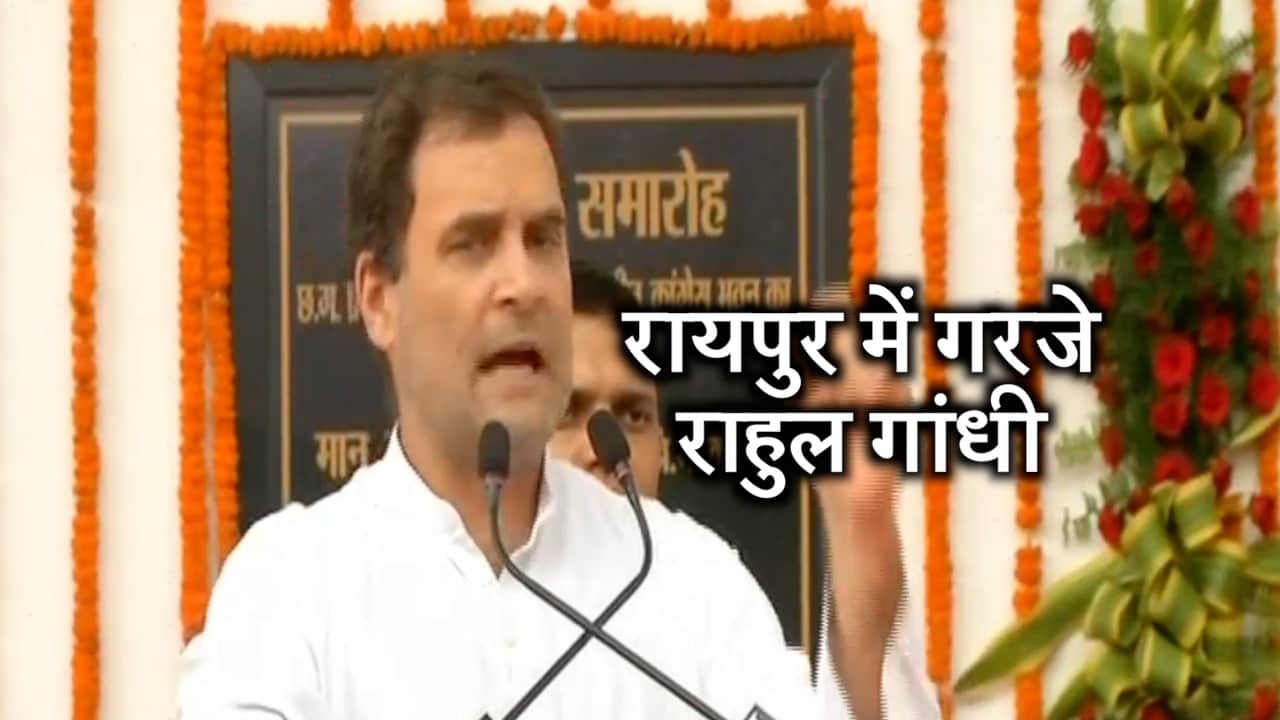 RAHUL GANDHI