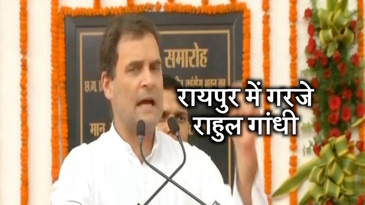 RAHUL GANDHI