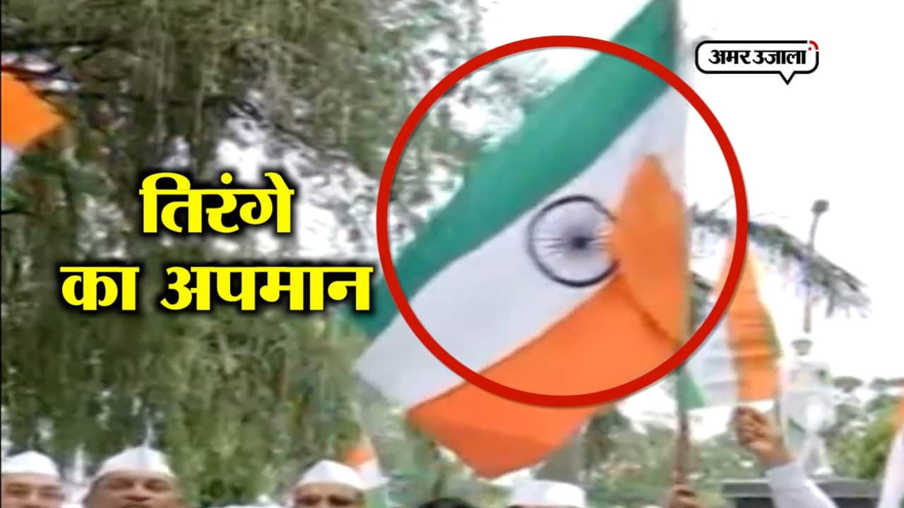 तिरंगा यात्रा में तिरंगे का अपमान