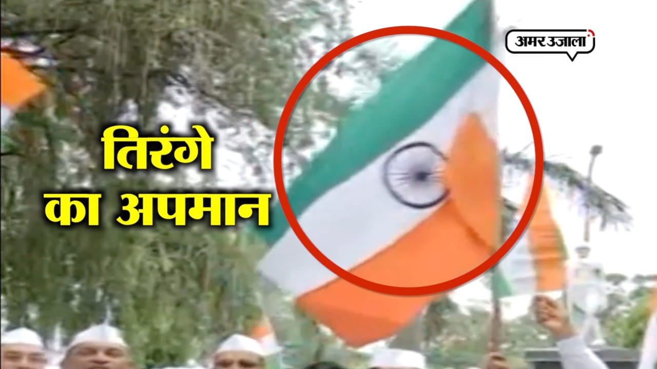 तिरंगा यात्रा में तिरंगे का अपमान