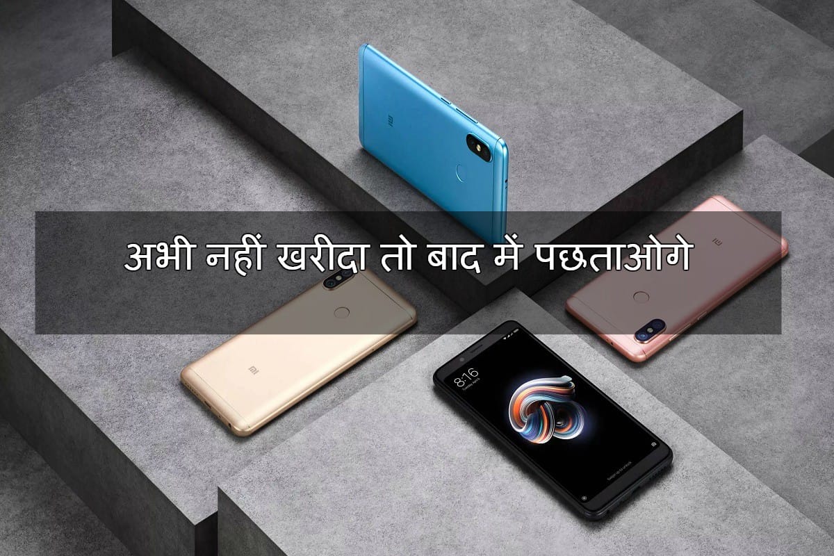 Xiaomi Redmi Note 5 Pro Goes on OPEN Sale via Flipkart, Mi.com in Big Freedom Sale
