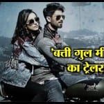 बॉली