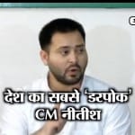 तेजस्वी