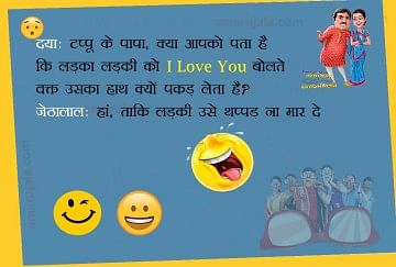 गर्लफ्रेंड और ब्वॉयफ्रेंड पर बने ये 10 चुटकले पढ़ लेंगे, तो अपना पार्टनर  साधू जैसा लगेगा - Girlfriend And Boyfriend Jokes Sms Wallpaper In Hindi For  Whatsapp - Amar Ujala Hindi News Live