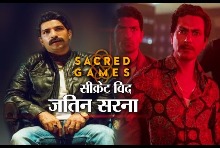 Sacred Games का बंटी खोलेगा राज, देखिए कैसा होगा शो का दूसरा सीजन