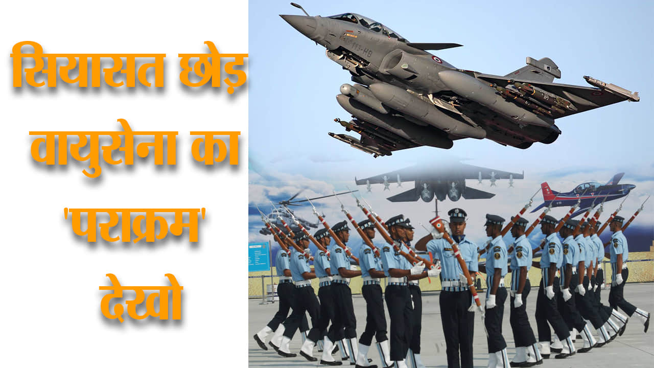 एयरफोर्स