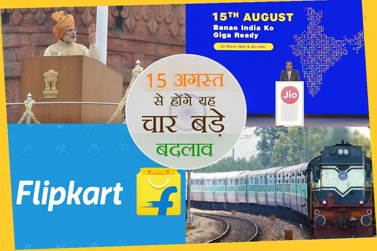 this changes going to happened from 15 august other than pm modi red fort speech