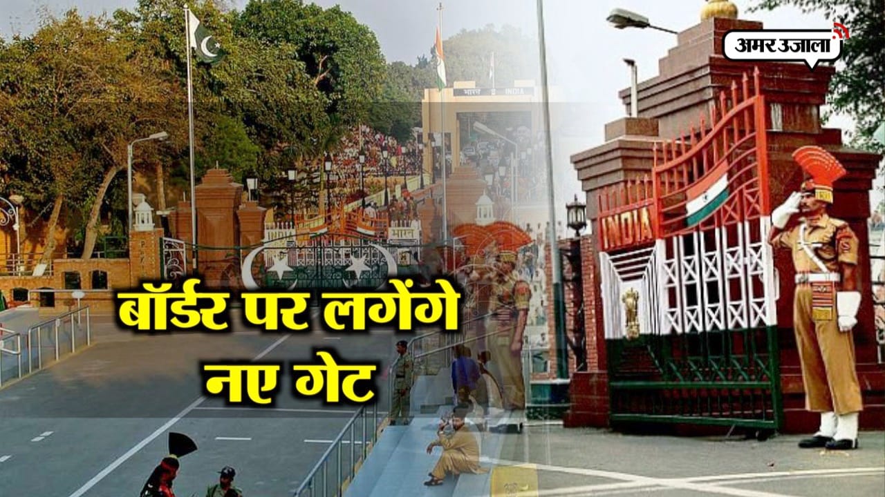 बॉर्डर