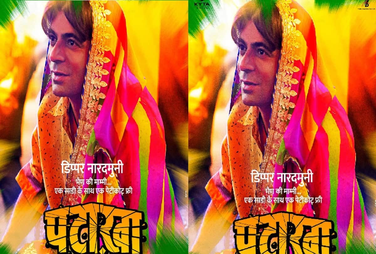 vishal bhardwaj film patakha posters out see new look of sunil grover 
