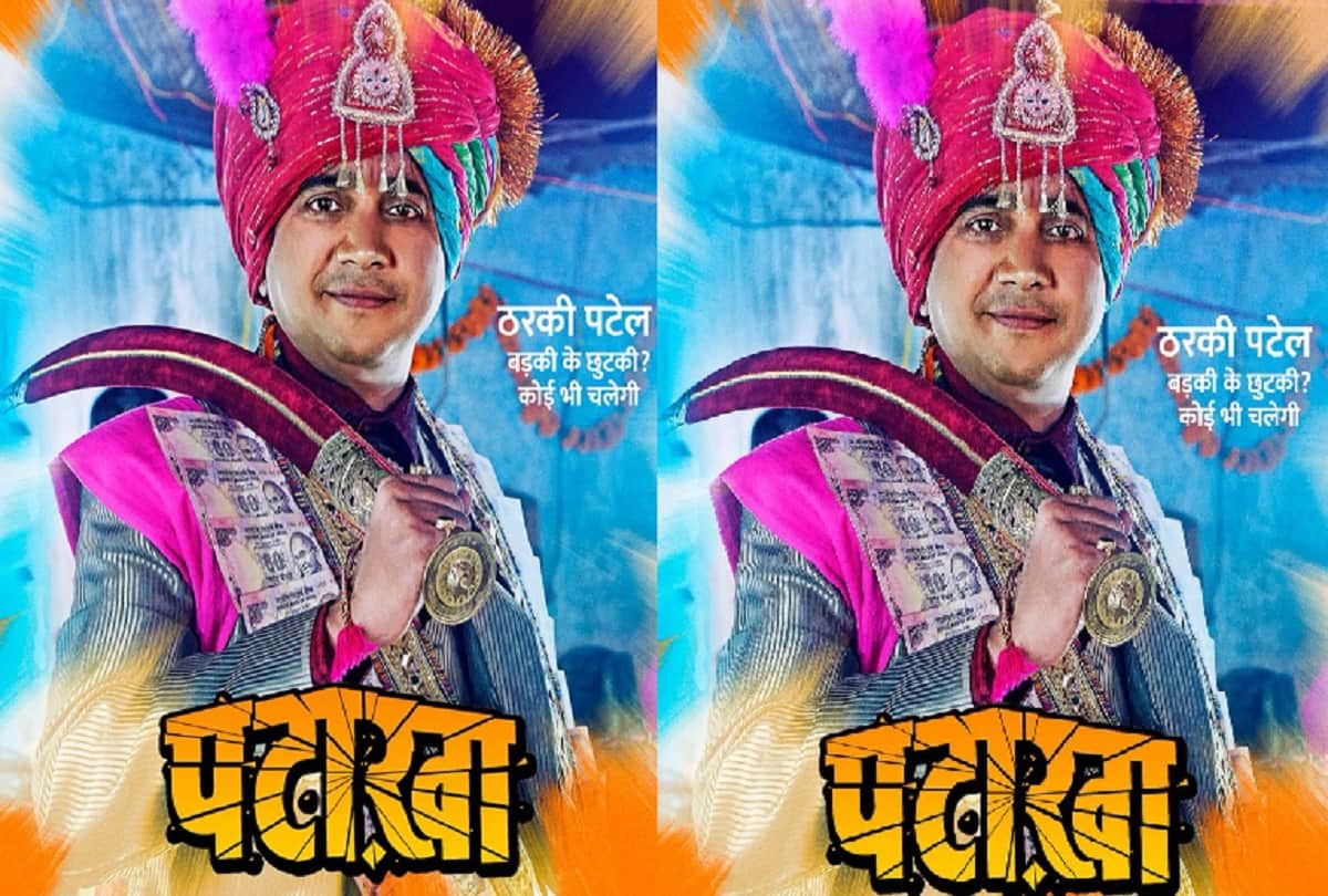 vishal bhardwaj film patakha posters out see new look of sunil grover 