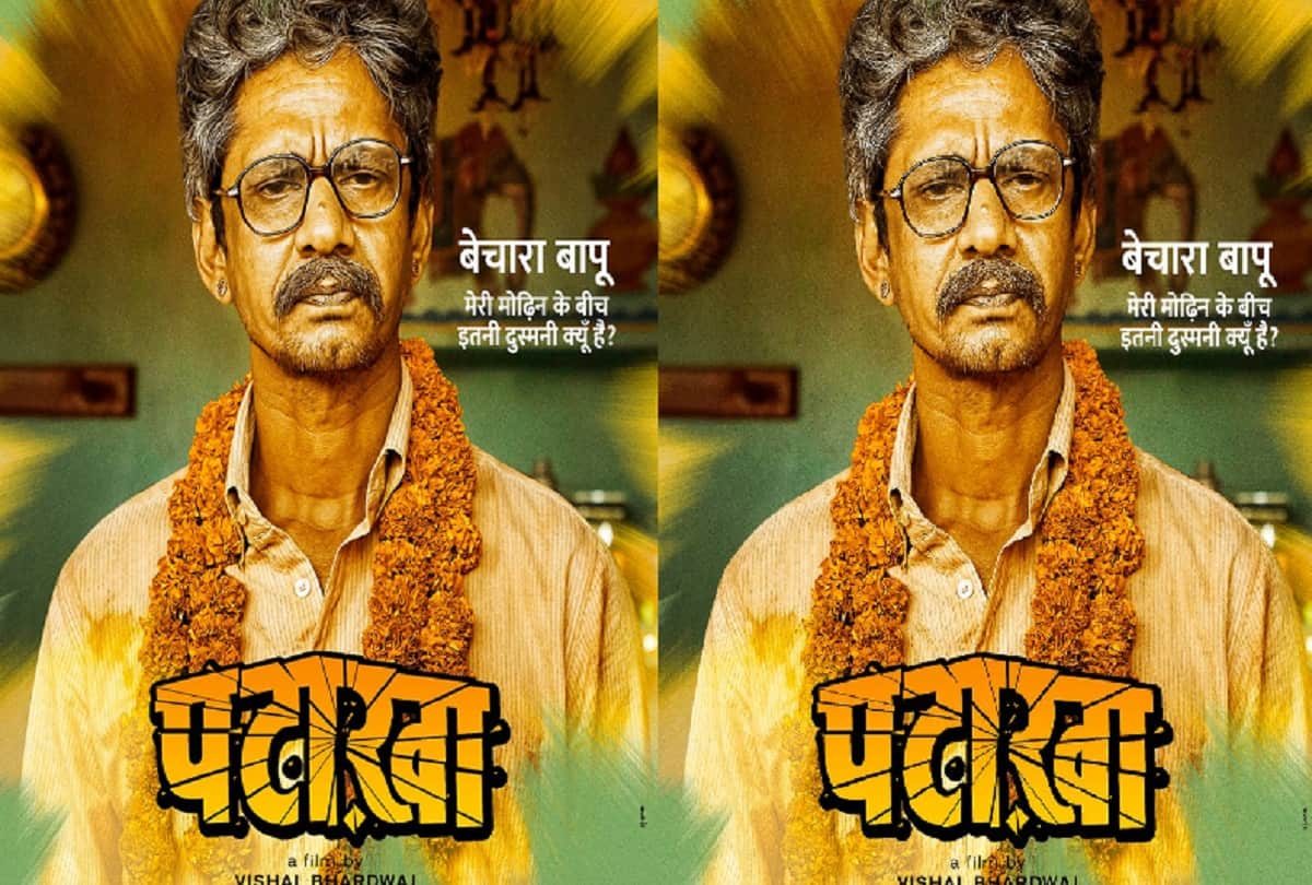 vishal bhardwaj film patakha posters out see new look of sunil grover 