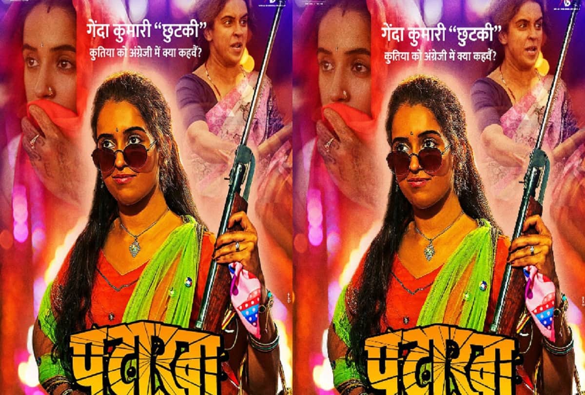 vishal bhardwaj film patakha posters out see new look of sunil grover 