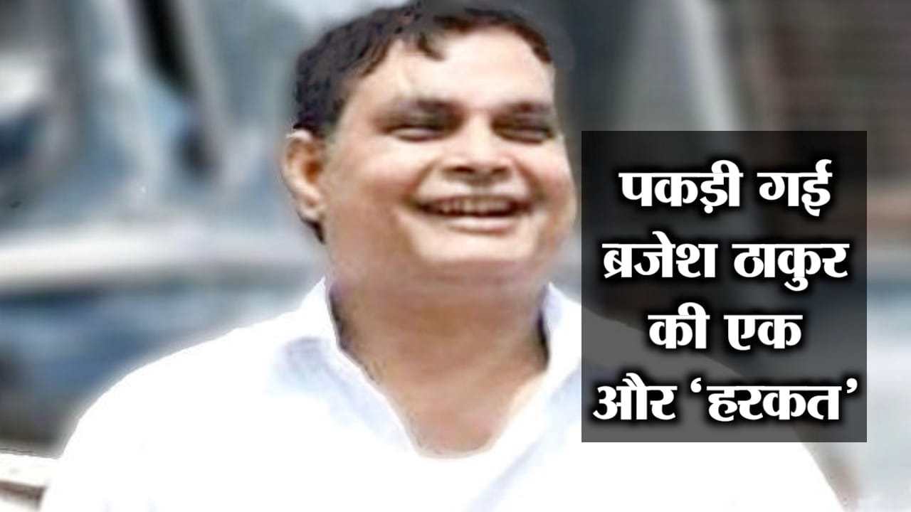BRAJESH THAKUR
