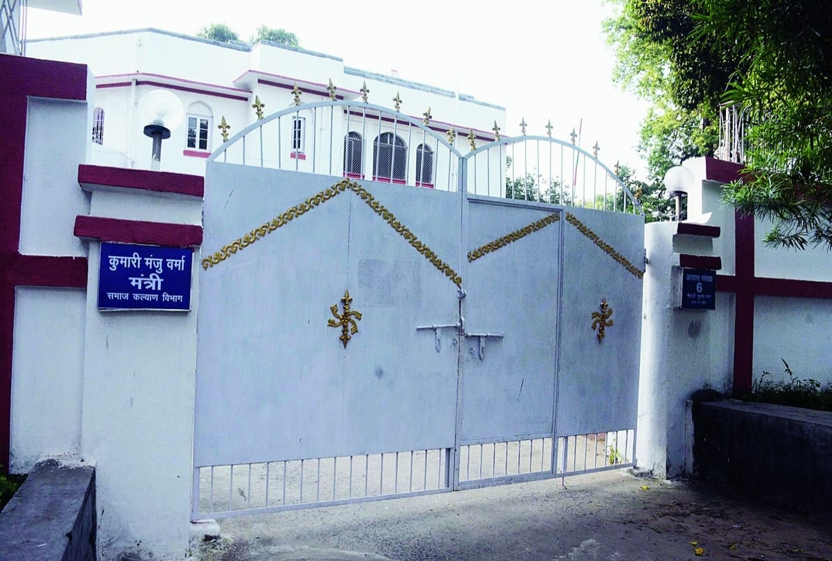 Former social welfare minister of bihar manju varma government bungalow inside story 