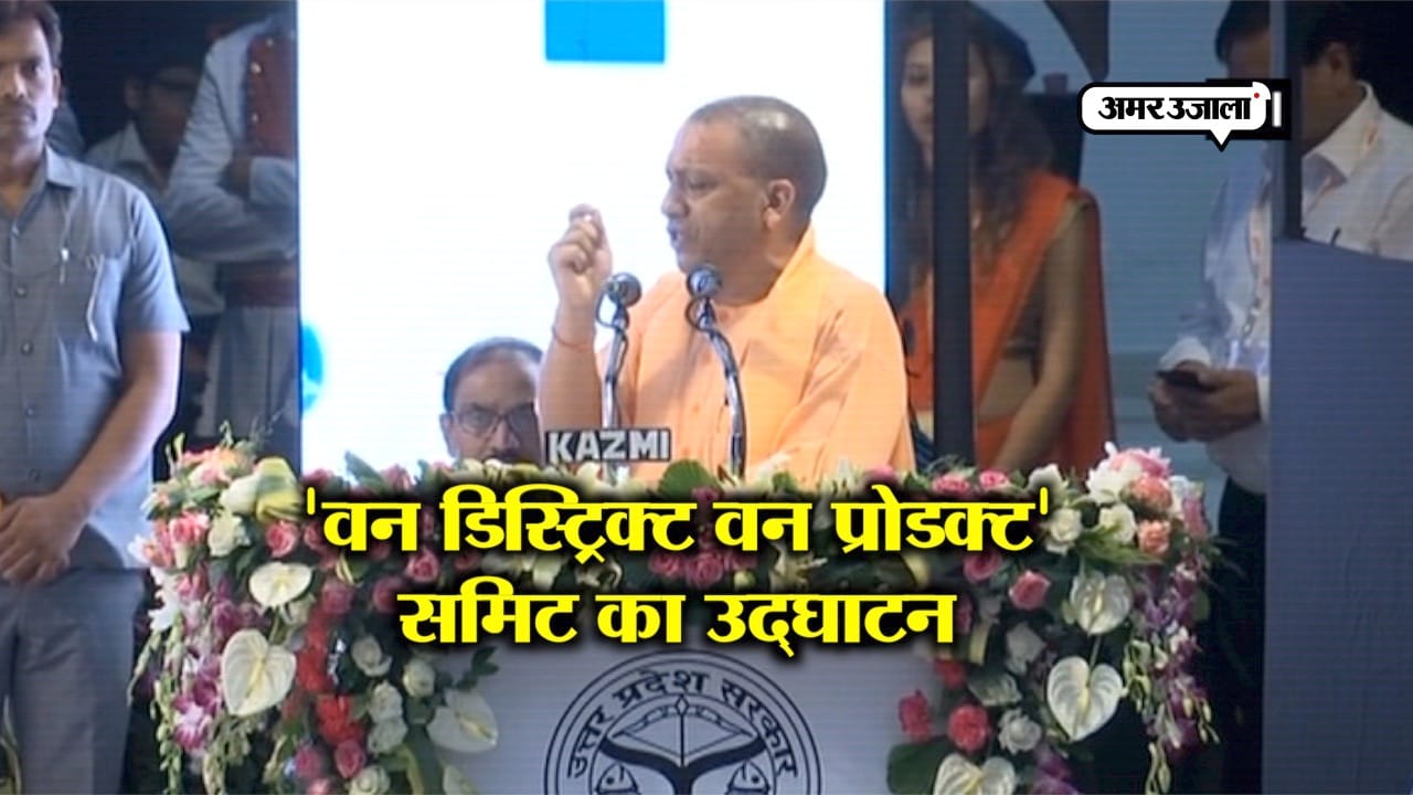 CM YOGI