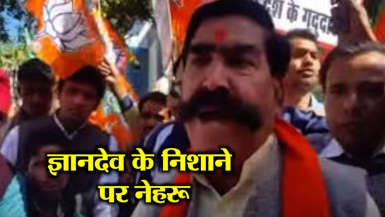 ज्ञानदेव आहूजा