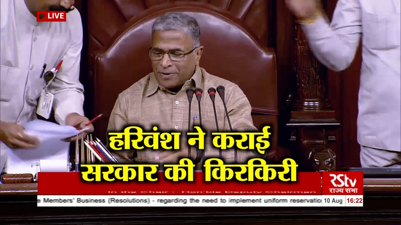 हरिवंश नारायण सिंह