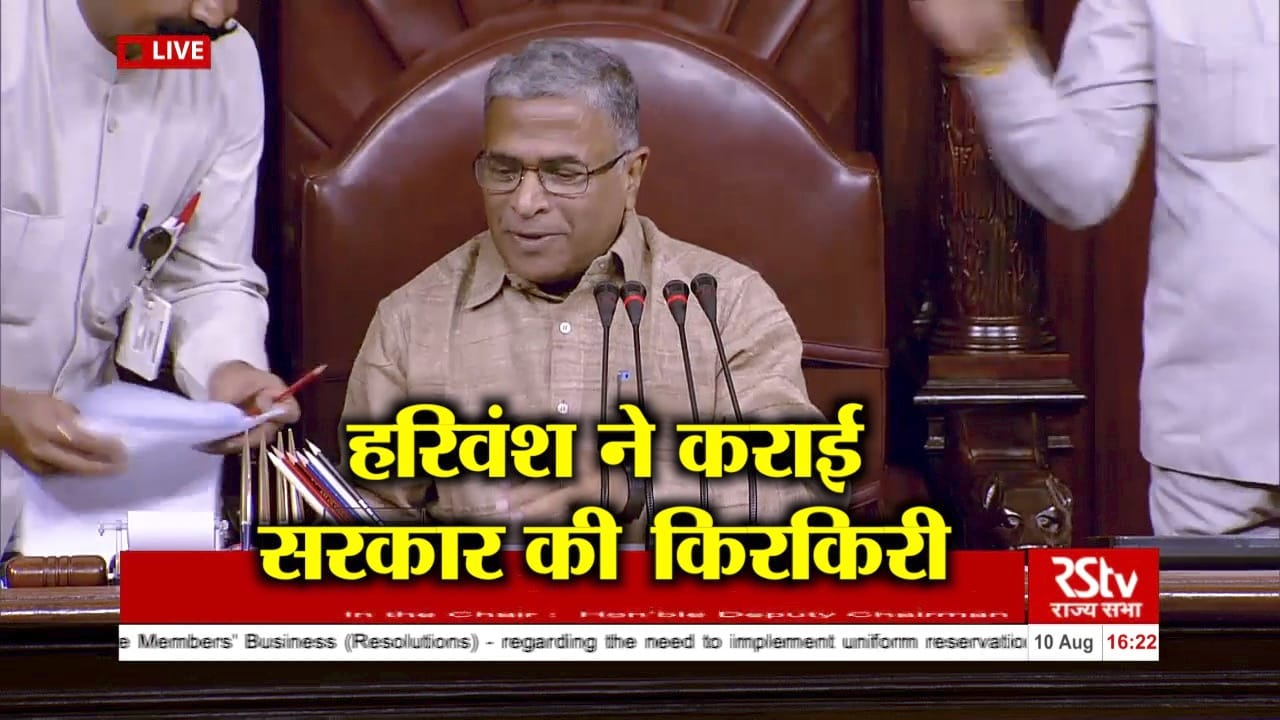हरिवंश नारायण सिंह