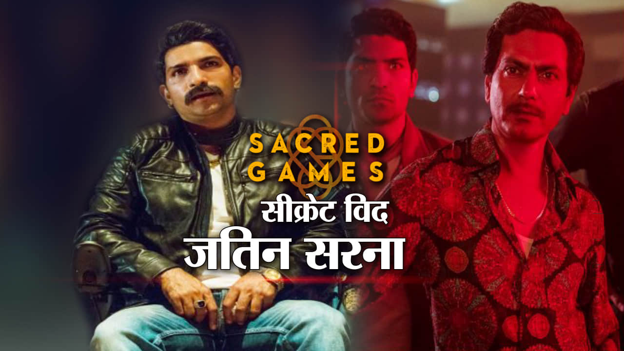 जतिन सरना