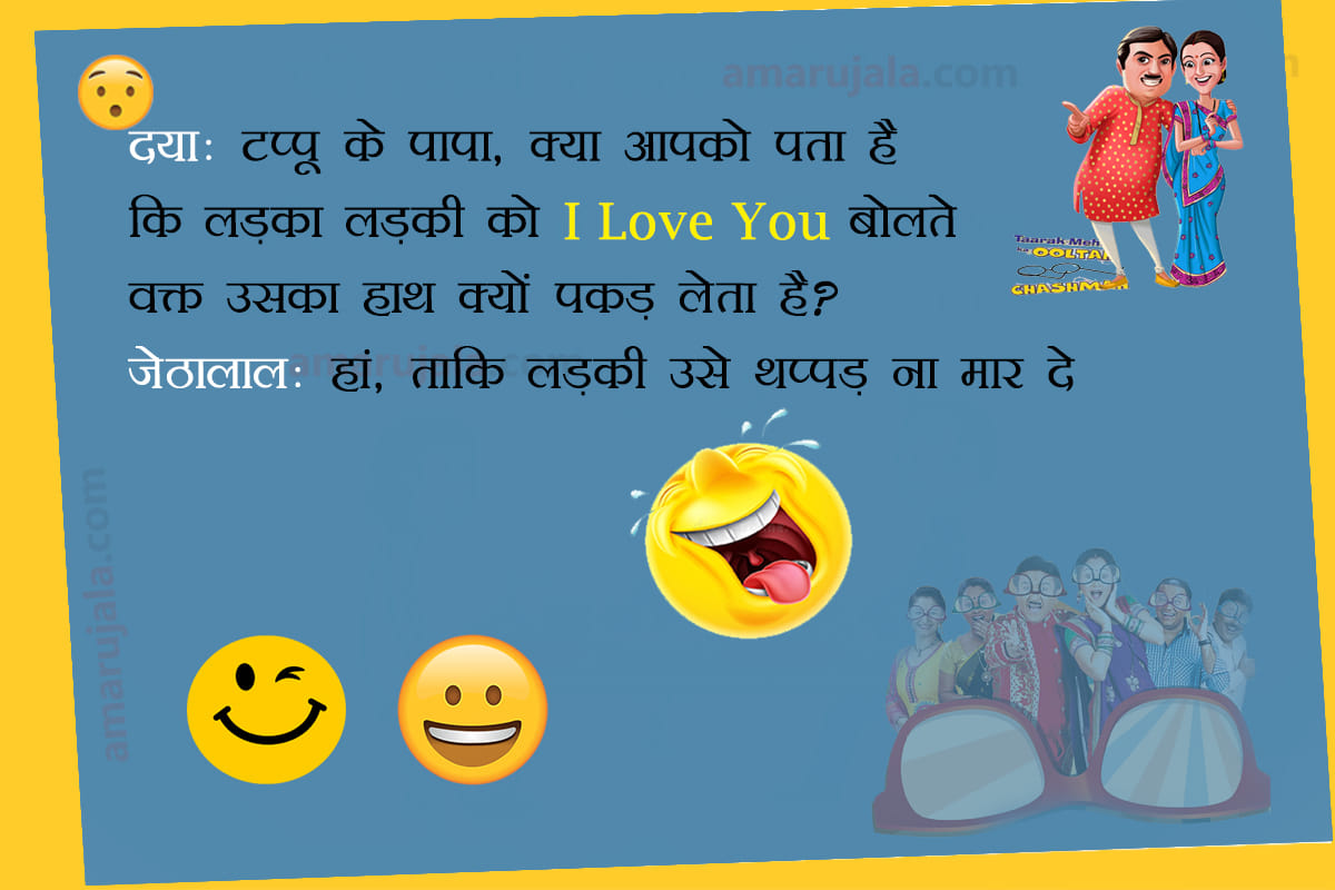 latest hindi jokes funny jokes and husband wife jokes