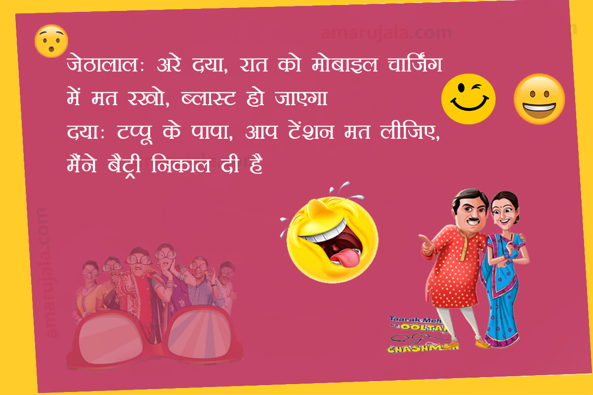 Jethalal And Dayaben Funny Jokes SMS Wallpaper In Hindi