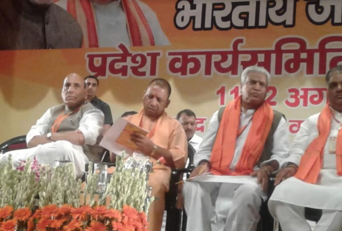 Rajnath Singh and CM Yogi aadityanath starts Mission 2019 BJP Working Committee meetingin in meerut