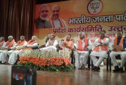 Rajnath Singh and CM Yogi aadityanath starts Mission 2019 BJP Working Committee meetingin in meerut