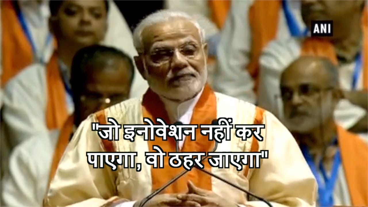 मोदी
