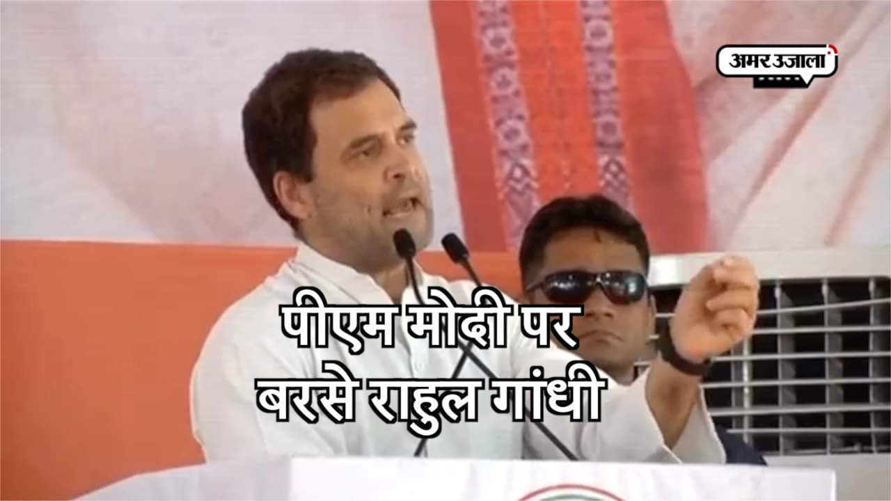 राहुल गांधी