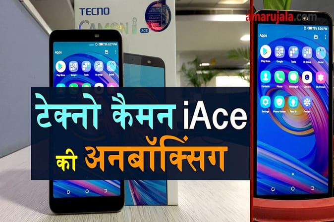 टेक्नो कैमन iAce की अनबॉक्सिंग, फर्स्ट इंप्रेशन