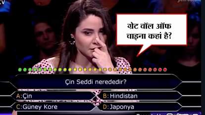 TURKISH GIRL FAIL TO ANSWER WHERE IS GREAT WALL OF CHINA ON WHO WANTS TO BE A MILLIONAIRE, KBC