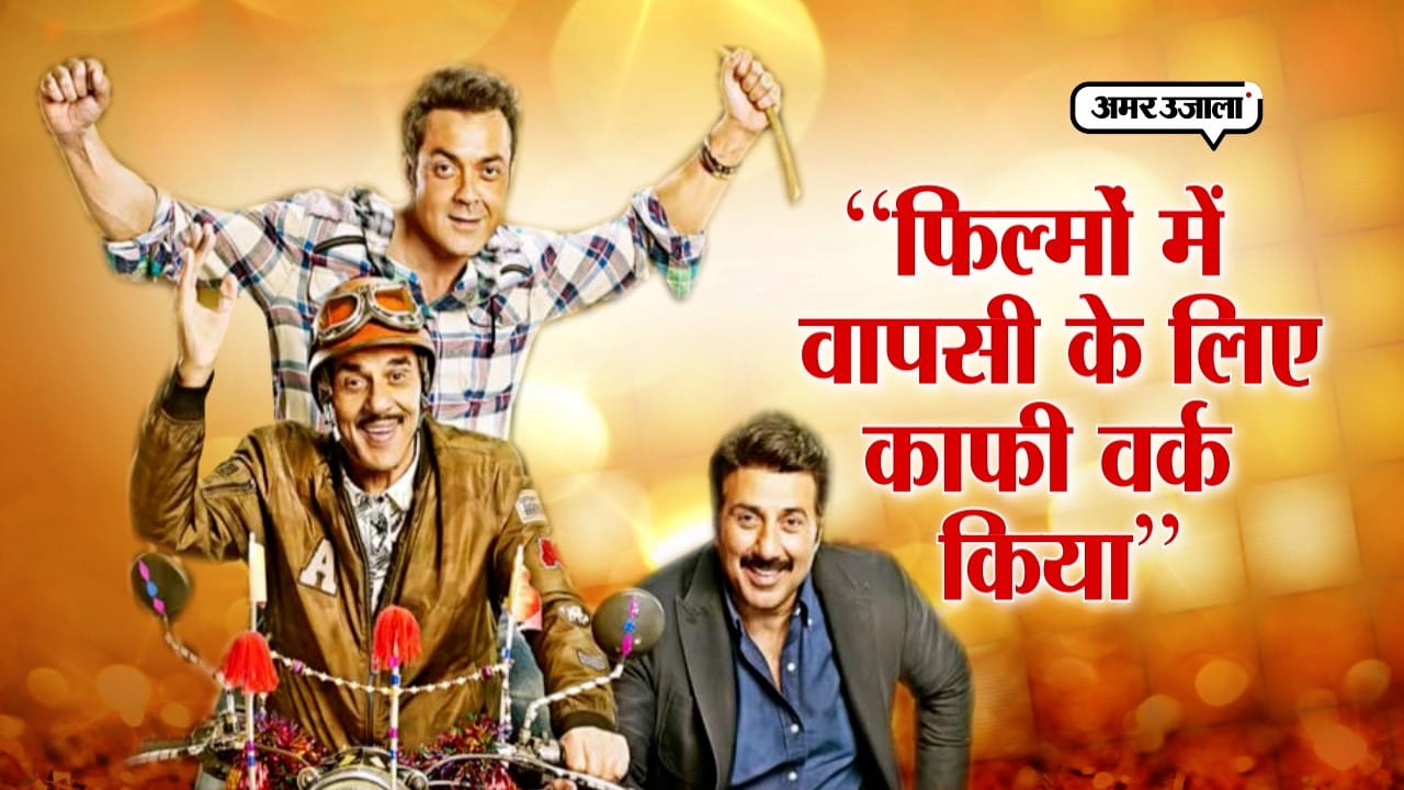 Trailer Launched Of Film Yamla Pagla Deewana Phir Se - Main Image