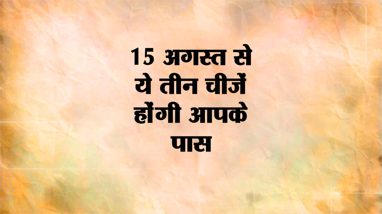 15 AUGUST