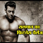 सलमान खान