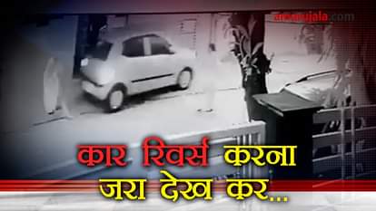 car reverse accident captured in cctv