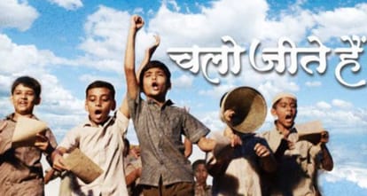 Pm Modi will attract school kids through chalo jeete hain film