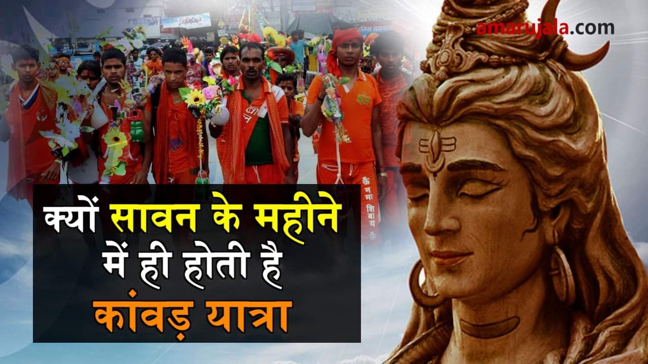 things to know about kanwad yatra