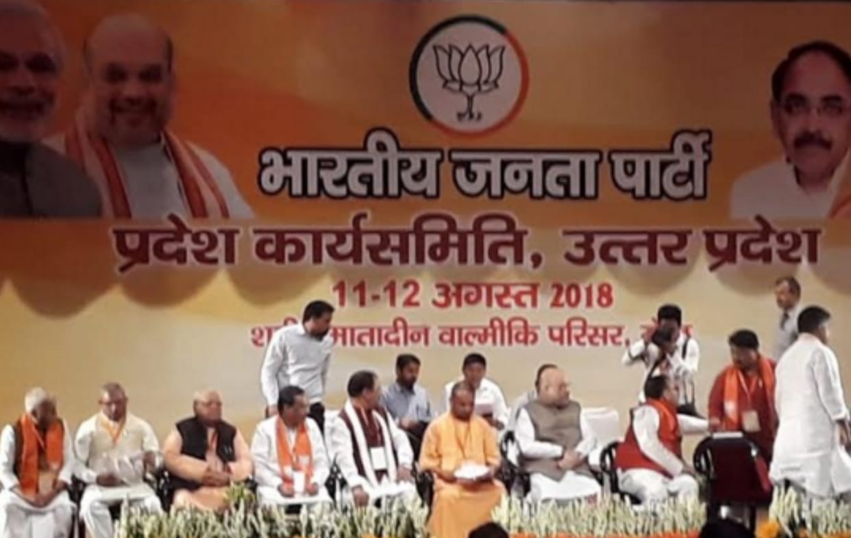 Amit Shah will give 2019 victory mantra in the BJP State Working Committee meeting in meerut