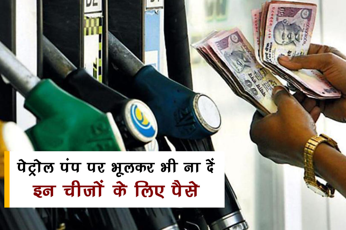 Petrol Pump Free Services In India You Can Not Be Denied